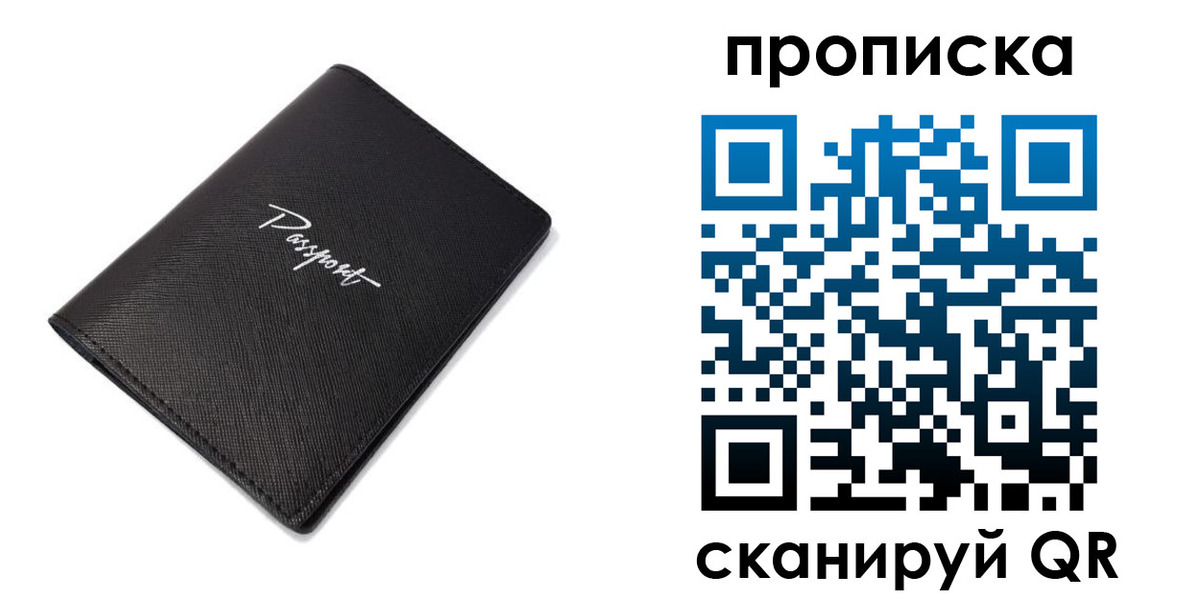 миграционный учет в Волгограде