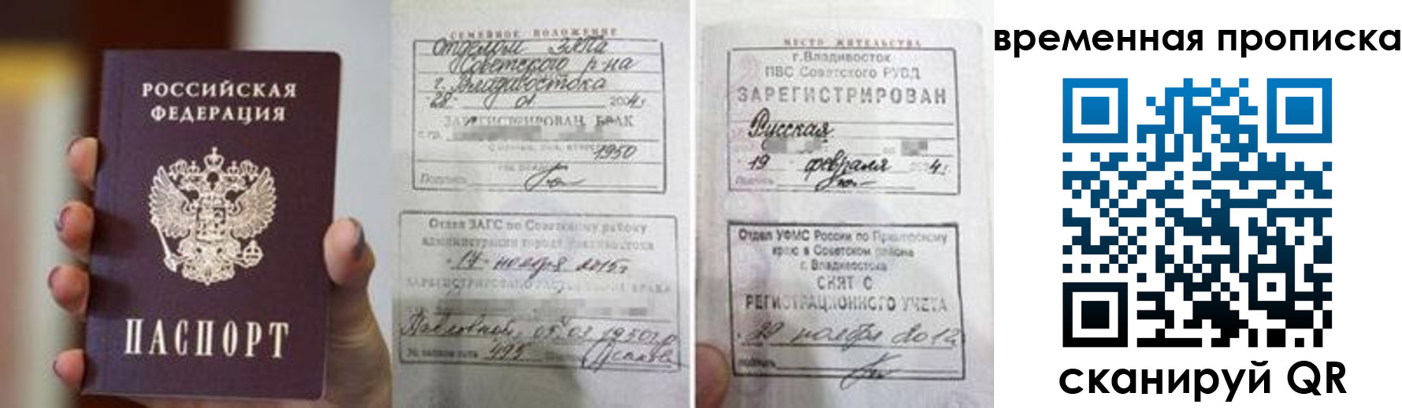 прописка для кредита в Волгограде