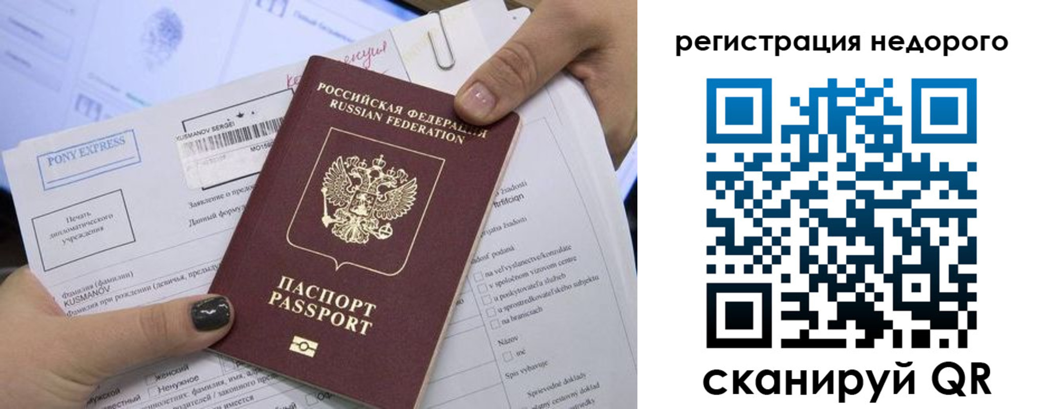 временная регистрация недорого в Волгограде