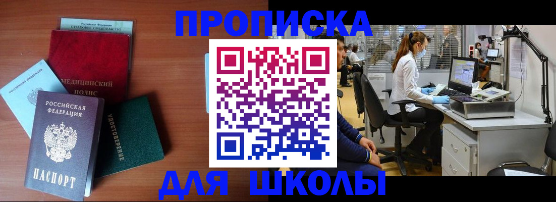 временная регистрация в квартире в Волгограде