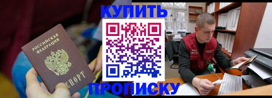 прописка иностранных граждан в Волгограде