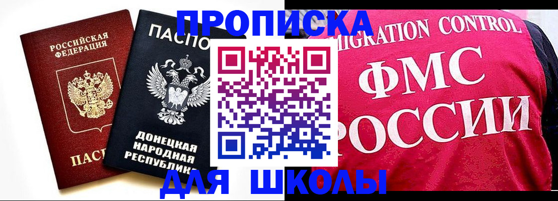 прописка для кредита в Волгограде
