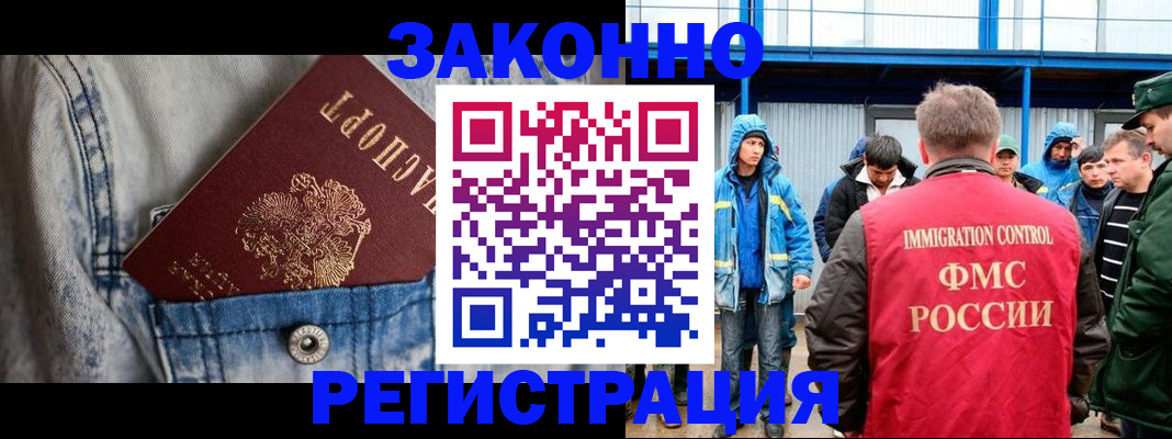 прописка для школы в Волгограде